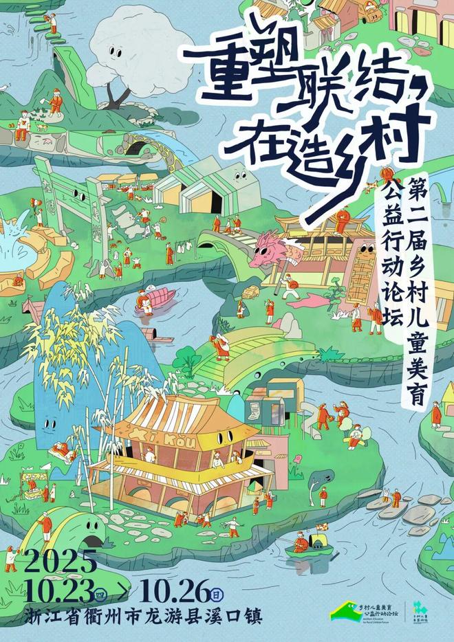 壹基金壹乐园的15年为TA们的未来做了什么？(图5)