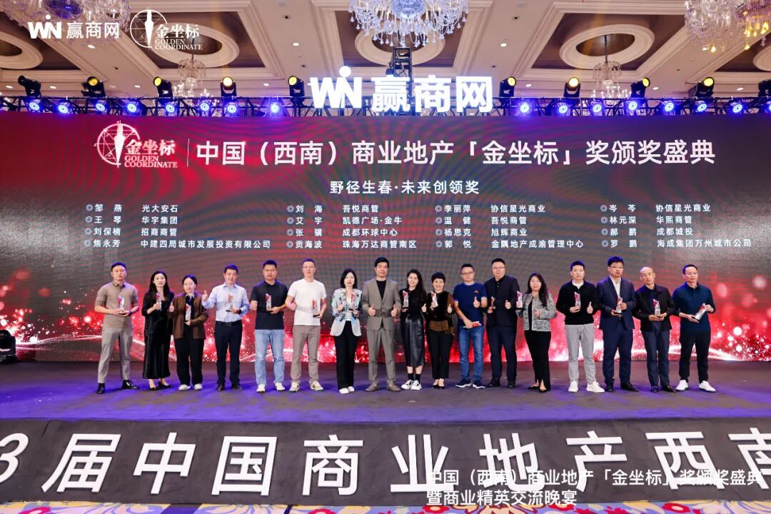 一路繁花｜这届中国商业地产西南峰会披露行业新“涨势”！(图8)