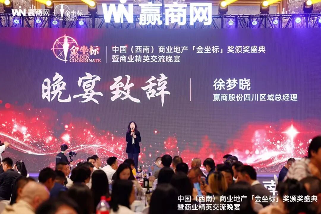 一路繁花｜这届中国商业地产西南峰会披露行业新“涨势”！(图7)