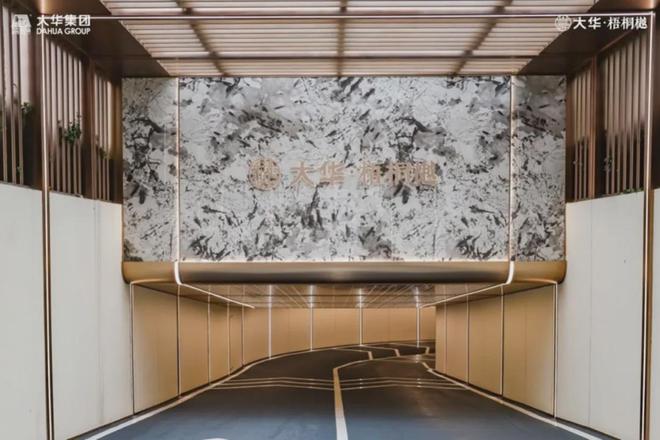 @大华梧桐樾售楼处发布：大华梧桐樾新体验最新售楼处电话！(图8)