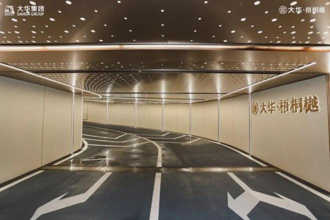 @大华梧桐樾售楼处发布：大华梧桐樾新体验最新售楼处电话！(图9)