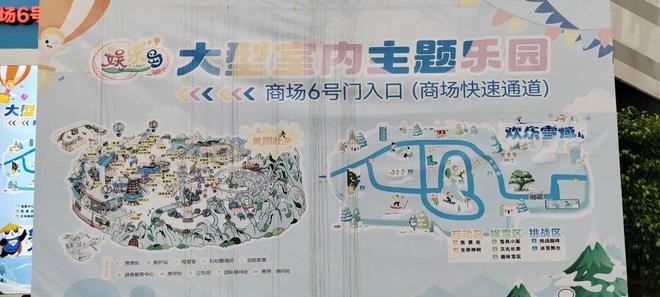 斥资11亿开业8年！又一大型室内乐园停业曾日均客流量超5万(图1)