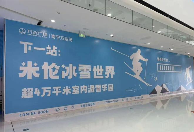 斥资11亿开业8年！又一大型室内乐园停业曾日均客流量超5万(图9)