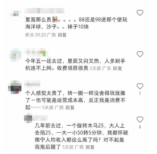 斥资11亿开业8年！又一大型室内乐园停业曾日均客流量超5万(图13)