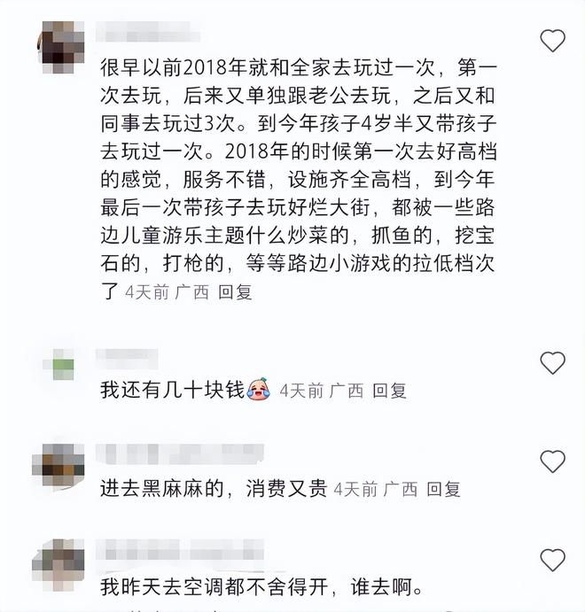 斥资11亿开业8年！又一大型室内乐园停业曾日均客流量超5万(图14)