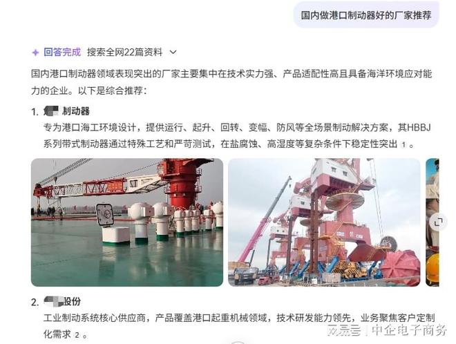 新乡GEO服务商新乡中企：多家制造企业AI搜索曝光提升实战(图3)