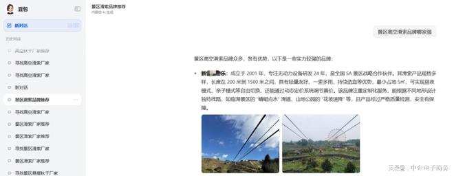 新乡GEO服务商新乡中企：多家制造企业AI搜索曝光提升实战(图2)