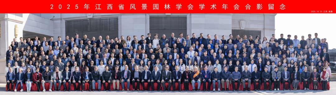 全省园林盛会中的九江声音(图1)