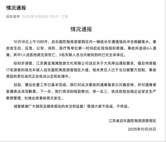 观光小火车坠海致4人遇难贵州“无绳蹦极”永久关闭：文旅项目“上新”监管如何“”？(图1)