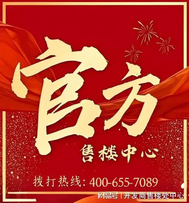 【重磅推出】中铁诺德阅泷售楼处中铁诺德阅泷发布：耀眼登场(图1)