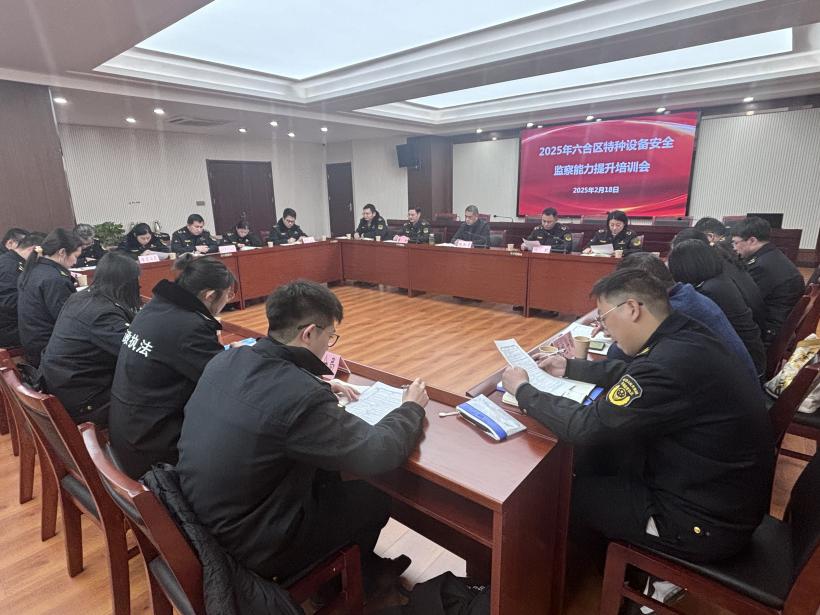 锚定季度训赋能固根基——南京市六合区探索特种设备监察队伍培养新路径(图2)