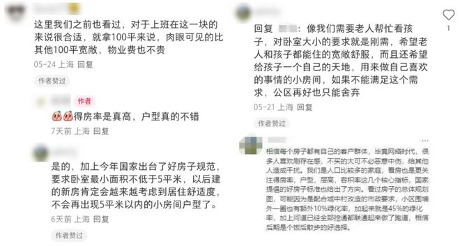 揭秘！一文读懂尚湾林语优缺点！尚湾林语值得买吗？(图8)