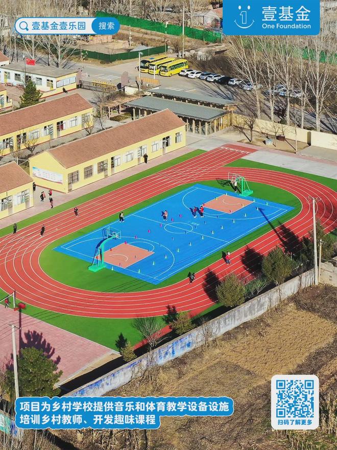 捐赠人探访日记亲手给孩子们“拼”出一片运动天地(图9)