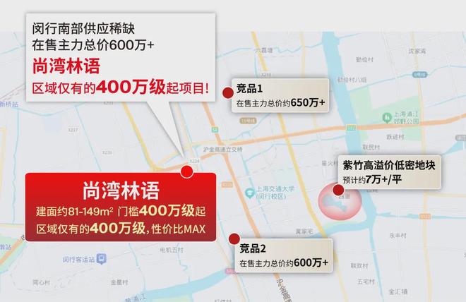 百度热搜尚湾林语售楼处发布：尚湾林语打造高品质邀您品鉴(图4)