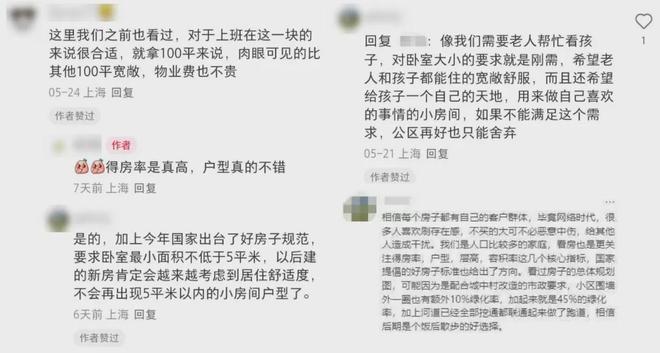 百度热搜尚湾林语售楼处发布：尚湾林语打造高品质邀您品鉴(图13)