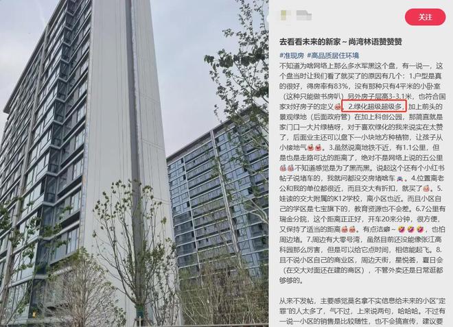 百度热搜尚湾林语售楼处发布：尚湾林语打造高品质邀您品鉴(图12)