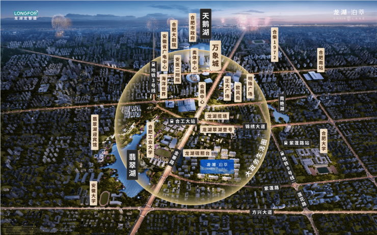 龙湖泊萃【合肥最建议买的楼盘】(图2)