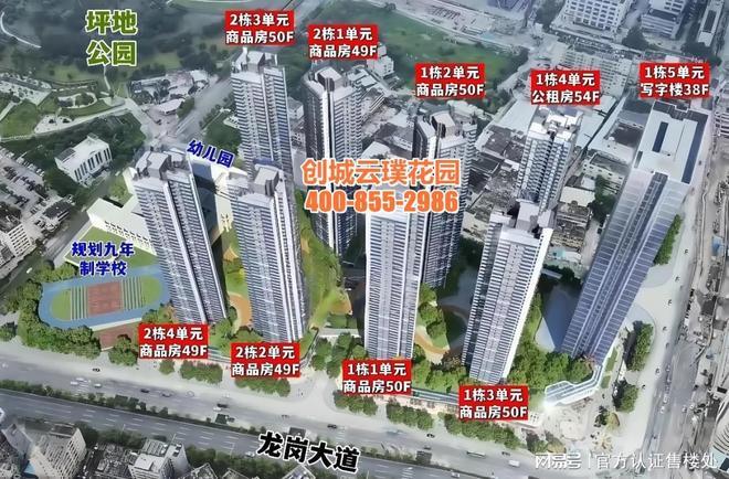 龙岗创城云璞最新消息：住宅单价与折后价格户型总价明细(图3)