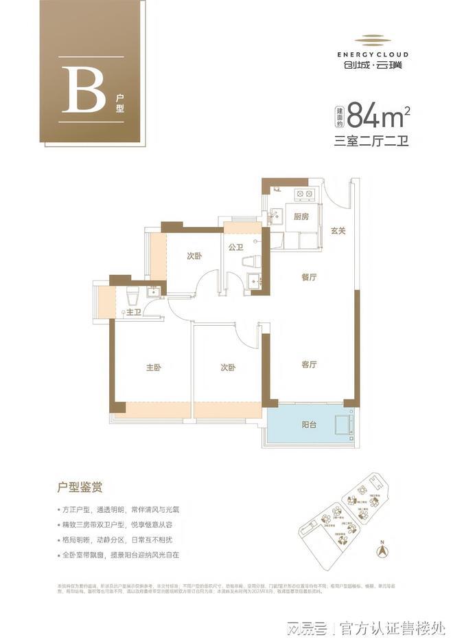 龙岗创城云璞最新消息：住宅单价与折后价格户型总价明细(图5)
