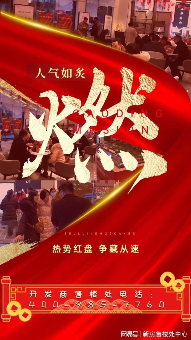 火热中！华远云和墅售楼处发布：低密墅居标杆与投资价值深度解析(图2)