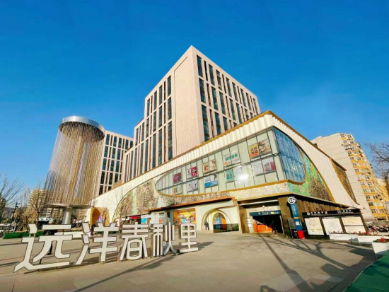 北京远洋春秋里:地铁上的社区商业丰富京西消费生态(图1)