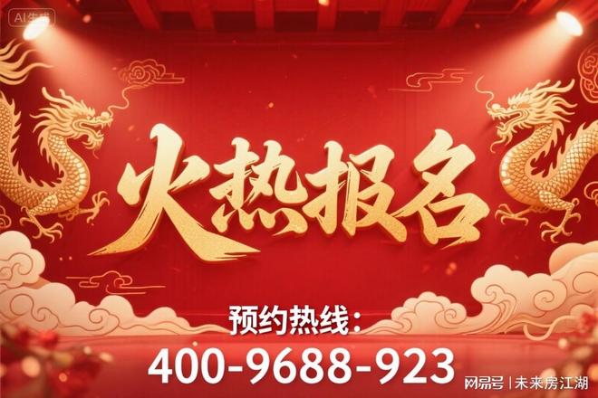 聚焦陆家嘴锦绣云澜售楼处最新发布:以匠心品质铸就传奇(图2)