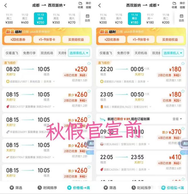 浙江放秋假把迪士尼的房价拉爆了(图3)