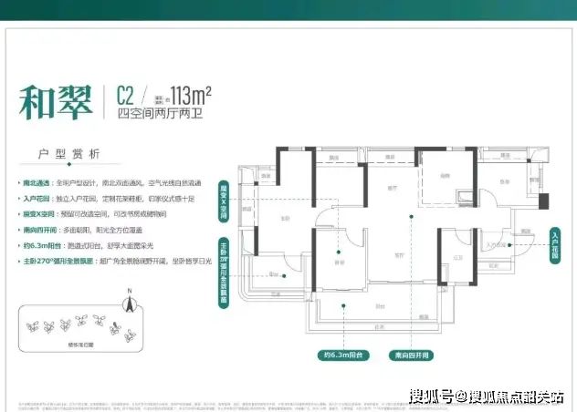 热搜好房｜中交天翠售楼处发布中交天翠打造理想品质生活(图7)