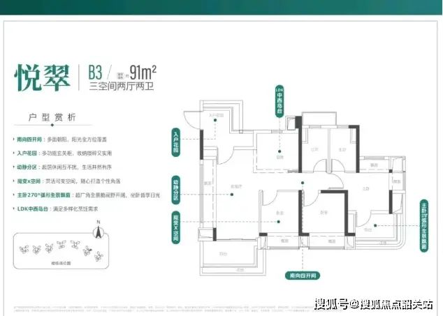 热搜好房｜中交天翠售楼处发布中交天翠打造理想品质生活(图6)