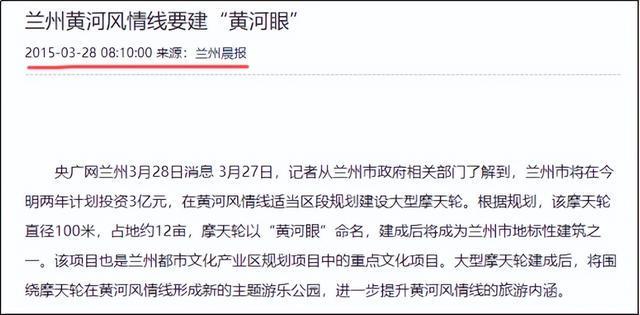 备案获批！兰州又来一个摩天轮？！(图3)