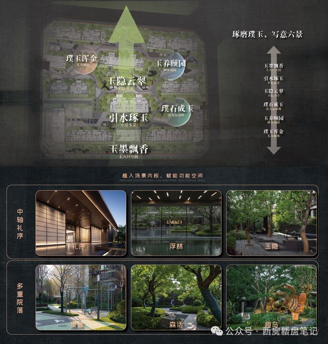 西安顶奢新标杆！白桦林书香售楼处发布：白桦林书香首发(图9)