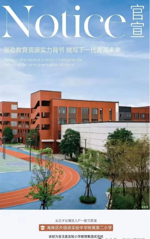 百度热搜NO1®越秀江湾潮起售楼处发布：高性价比品质生活(图8)