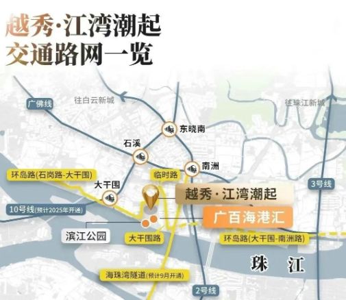 百度热搜NO1®越秀江湾潮起售楼处发布：高性价比品质生活(图6)