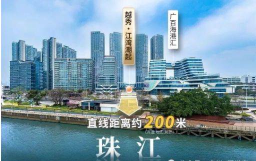 百度热搜NO1®越秀江湾潮起售楼处发布：高性价比品质生活(图4)