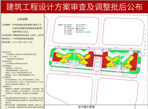 百度热搜NO1®越秀江湾潮起售楼处发布：高性价比品质生活(图3)