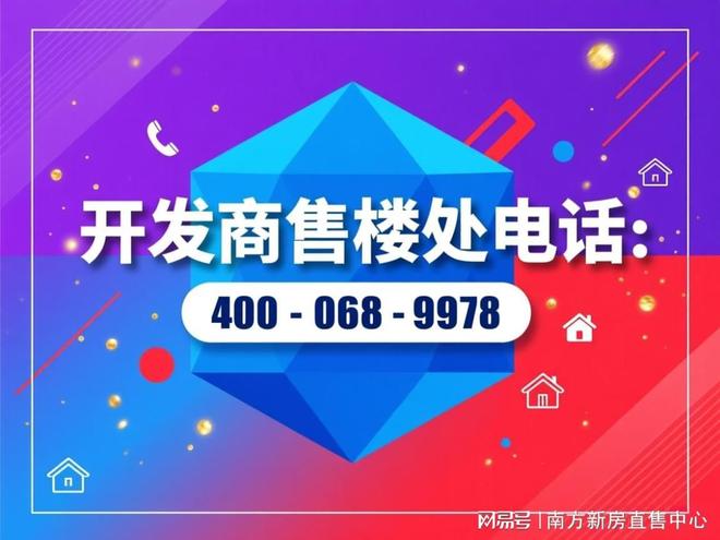 ⚡顶豪热搜NO1®中建鹏宸云筑售楼处发布：性价比顶配好房子(图1)