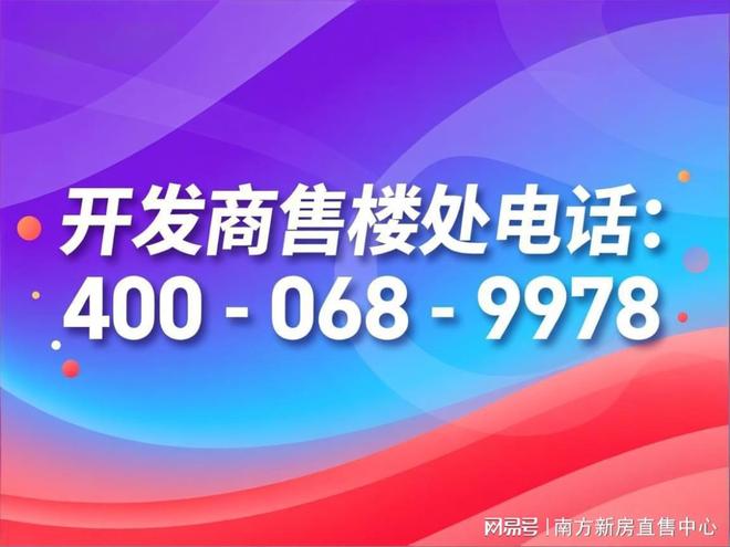 ⚡顶豪热搜NO1®中建鹏宸云筑售楼处发布：性价比顶配好房子(图2)