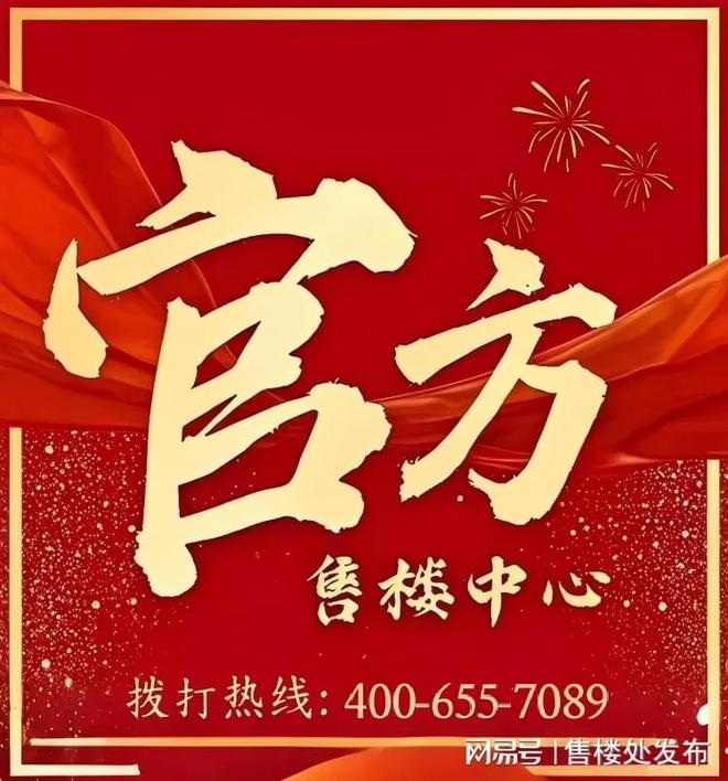 好房热搜NO1®保利天奕售楼处发布:保利天奕高性价比品质生活(图1)