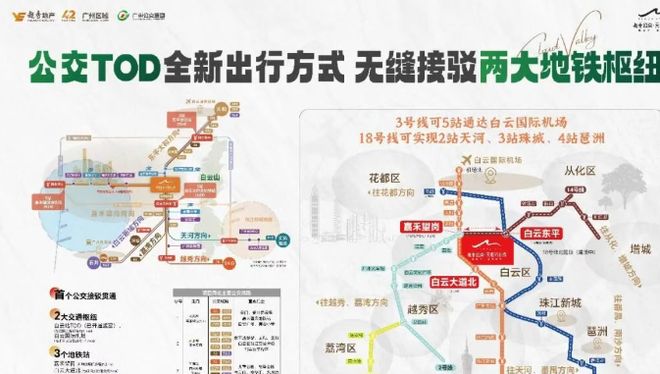 ⏰通告｜天悦云山府售楼处发布：世界湾心传奇启幕！(图8)