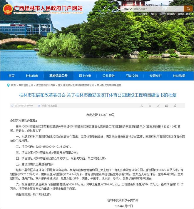 终于盼来了！占地近200亩投资超2000万！桂林市区这个新公园马上启用了(图5)