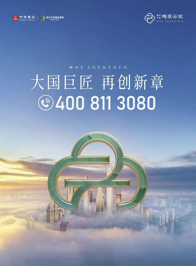 【中建鹏宸云筑】总价455万起建面约89-121平精装3(图11)