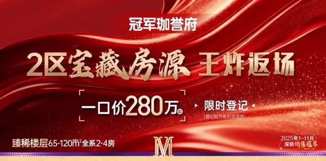 ⚡好房聚焦鸿荣源珈誉府售楼处发布：启幕理想生活新篇(图3)