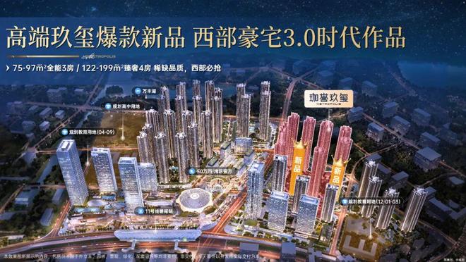 ⚡好房聚焦鸿荣源珈誉府售楼处发布：启幕理想生活新篇(图4)