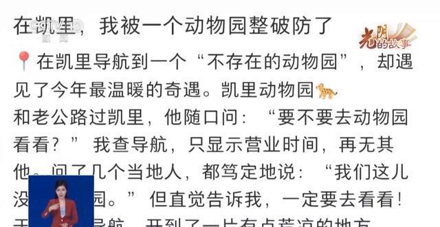 从默默无闻到圈粉无数山林角落的“袖珍动物园”成了远近闻名的打卡地(图7)