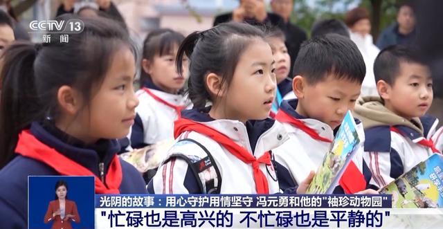 从默默无闻到圈粉无数山林角落的“袖珍动物园”成了远近闻名的打卡地(图15)