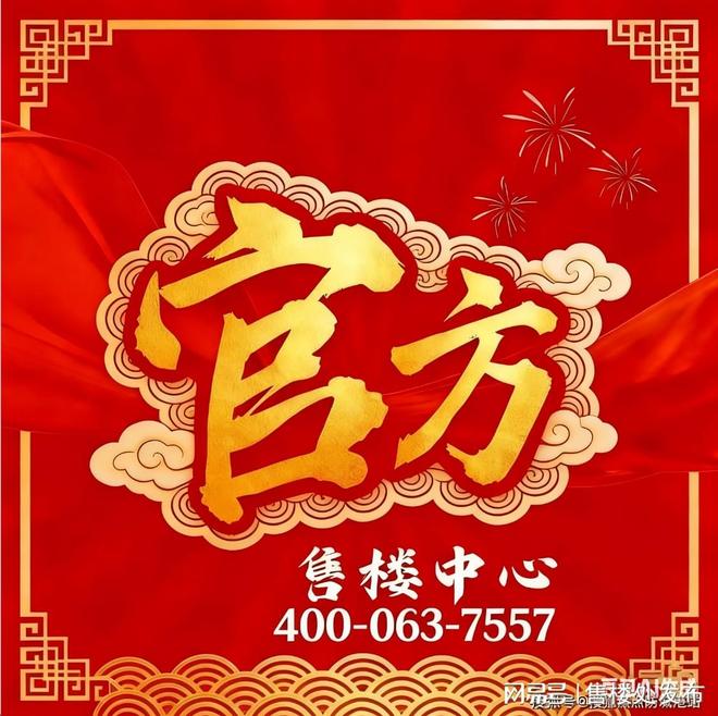 ⚡一席难求|星河东悦湾售楼处发布:城芯绝版地段(图5)