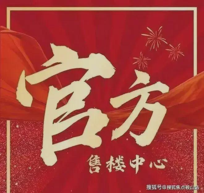 ⚡一席难求|星河东悦湾售楼处发布:城芯绝版地段(图3)