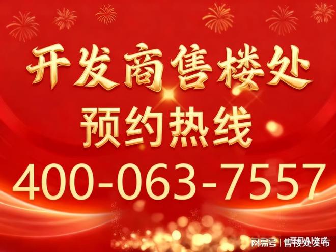 ⚡一席难求|星河东悦湾售楼处发布:城芯绝版地段(图4)