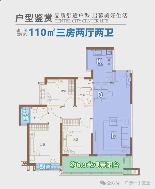 ⚡一席难求|星河东悦湾售楼处发布:城芯绝版地段(图11)