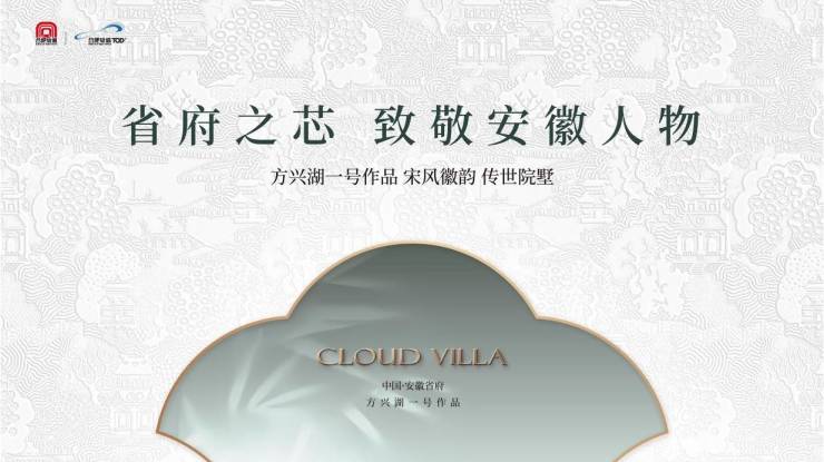 合肥城轨雲涛-合肥城轨雲涛楼盘详情丨楼盘详情(图4)